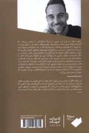 کتاب حیوان وحشی - back