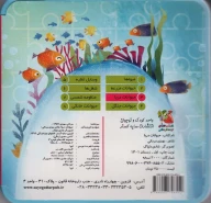 کتاب حیوانات دریا - تصویر 2