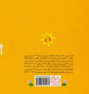 کتاب حیوانات لمسی مزرعه - تصویر 2