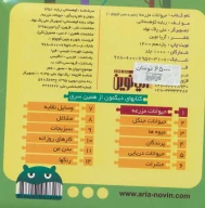 کتاب حیوانات مزرعه - تصویر 2