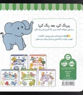 کتاب حیوانات - تصویر 2