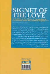 کتاب خاتم عشق - back