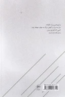 کتاب خاتمه ندارد - تصویر 2