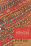 کتاب خاتون و قوماندان - تصویر 2