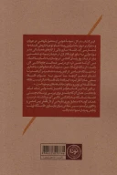 کتاب خاستگاه فلسفه - تصویر 2