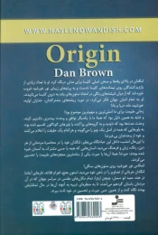کتاب خاستگاه - back
