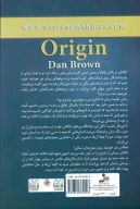 کتاب خاستگاه - تصویر 2