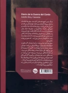 کتاب خاطرات جنگ خوک - تصویر 2