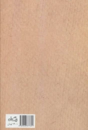 کتاب خاطرات حسنعلی خان مستوفی - back