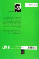کتاب خاطرات زمستان - تصویر 2