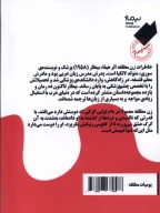 کتاب خاطرات زن مطلقه - تصویر 2