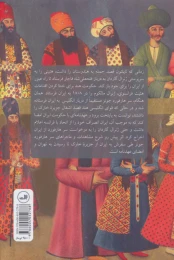 کتاب خاطرات سرهارفورد جونز - back