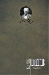 کتاب خاطرات سیدمحمدعلی جمالزاده - back