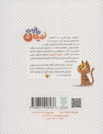 کتاب خاطرات شیطان - تصویر 2
