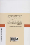 کتاب خاطرات عشق از دست‌رفته - تصویر 2