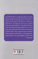 کتاب خاطرات عکاس شخصی هیتلر - تصویر 2