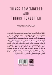کتاب خاطرات ماندگار و چیزهای فراموش شده - back