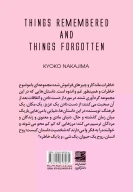 کتاب خاطرات ماندگار و چیزهای فراموش‌شده - تصویر 2