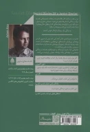 کتاب خاطرات محرمانه یک پزشک تازه‌کار - تصویر 2