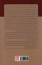 کتاب خاطرات ناصرالدین شاه قاجار - back