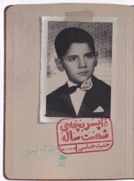 کتاب خاطرات پسر بچه شصت ساله (جلدسوم) - front