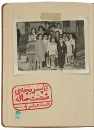 کتاب خاطرات پسربچه ی شصت ساله (جلد اول)