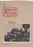 کتاب خاطرات پسربچه شصت‌ساله - تصویر 1