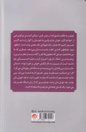 کتاب خاطرات پیشخدمت شخصی هیتلر - تصویر 2