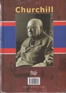 کتاب خاطرات چرچیل از جنگ جهانی دوم - تصویر 2