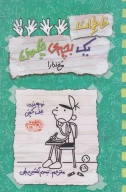 کتاب مخ‌ ندار! - تصویر 1