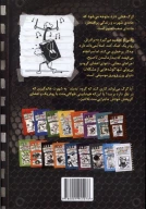 کتاب بدبند - تصویر 2