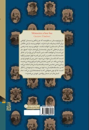 کتاب خاطرات یک دیوانه - back