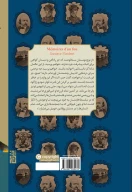 کتاب خاطرات یک دیوانه - تصویر 2