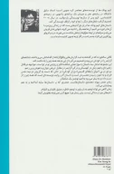 کتاب خاطرات یک قاتل - تصویر 2