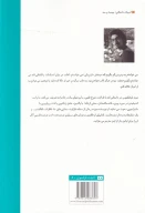 کتاب خاطرات - تصویر 2