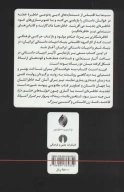 کتاب خاطره‌نگاری بر پرده جادو - تصویر 2