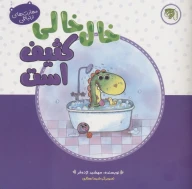 کتاب خال‌خالی کثیف است - تصویر 1