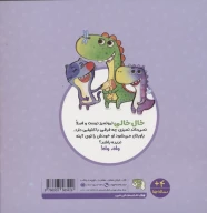 کتاب خال‌خالی کثیف است - تصویر 2