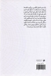 کتاب خال سیاه عربی - back