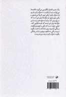 کتاب خال سیاه عربی - تصویر 2