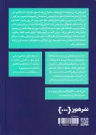 کتاب خالصانه خوب بودن - تصویر 2