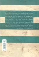 کتاب خالکوب آشوویتس - تصویر 2