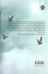 کتاب خالکوبی پرنده - back