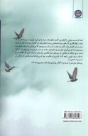 کتاب خالکوبی پرنده - تصویر 2