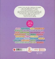 کتاب خالی‌بندی! - تصویر 2