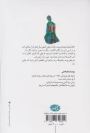 کتاب خاما - تصویر 2
