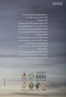 کتاب خان‌طومان یا خرمشهر؟ - تصویر 2