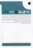 کتاب خانبوم - تصویر 2