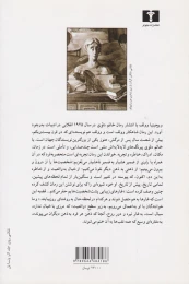کتاب خانم دلوی - back