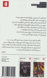 کتاب خانم پالفری در کلرمانت - back